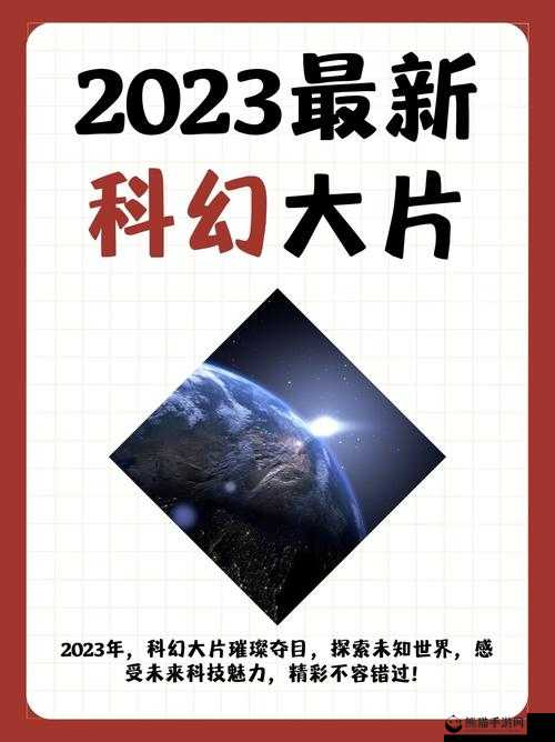 3X 大片 69：探索未知的极限世界