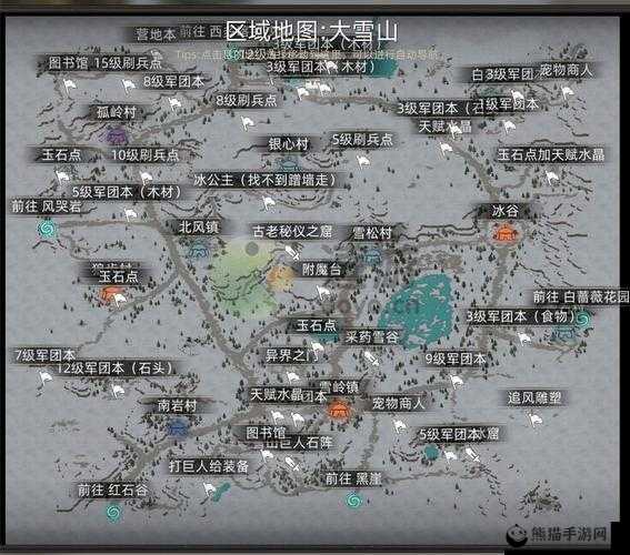 部落与弯刀手游中灰雪角色招募位置及灰雪任务全攻略